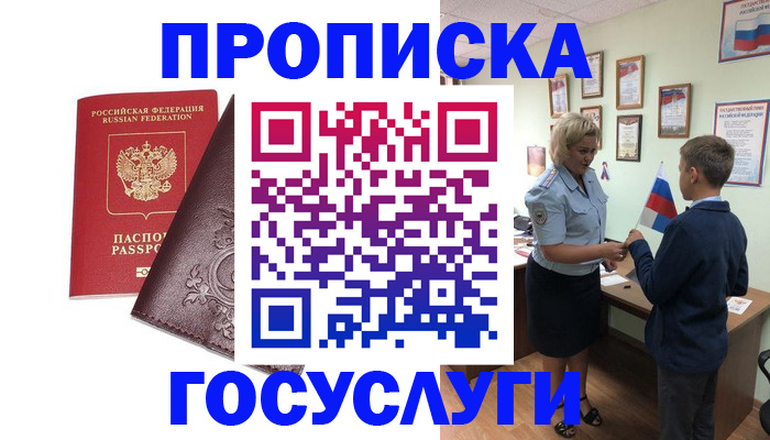 временная регистрация в Кимовске