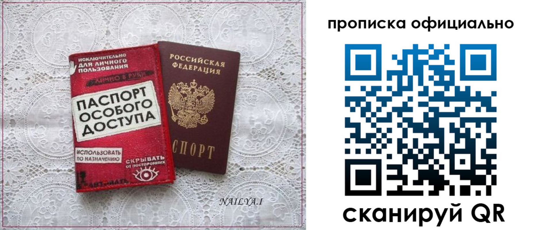 прописка для работы в Кимовске