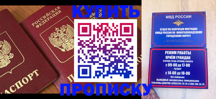 временная регистрация купить в Кимовске