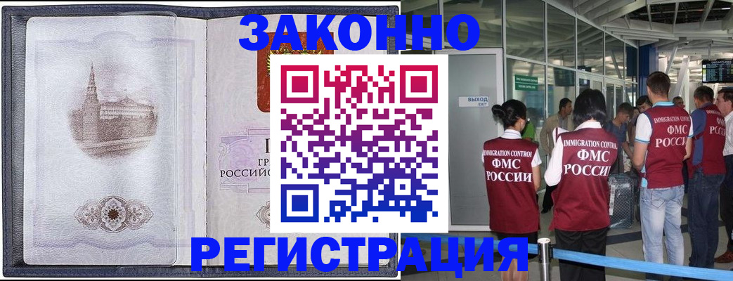 временная регистрация надежно в Кимовске