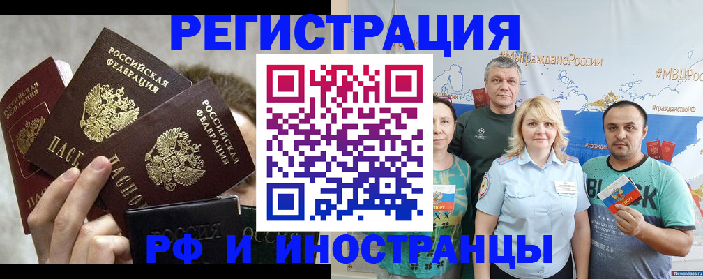 временная прописка в Кимовске